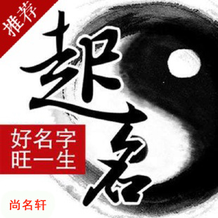 诏安宝宝起名