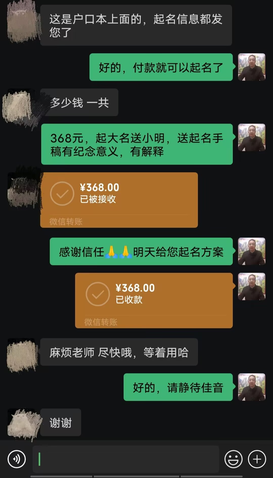 诏安起名案例，感谢支持